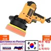 220V 700W Elektrische auto Poetsmachine Auto Polishing Machine Verstelbare snelheid Snuur Schuren Waxgereedschap Auto -accessoires Powerwr Tool