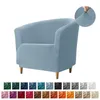 Chair Covers Leisure Velvet Club Bath Tub Armchairs Stretch Sofa Slipcover Removable Couch Cover Bar Counter Solid Color 221202