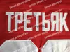 Hockey Trikot 1980 CCCP Russland 10 Alexander Maltsev 14 Zinetula Bilyaletdinov 20 Vladislav Tretiak S Mix Order