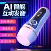Brinquedo sexual massageador shuangmi copo de avião de dados totalmente automático plugue de tração elétrica indução de voz masturbador masculino adulto