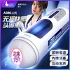 sex toy massager Leten / thunder storm new A380 second generation aircraft cup full automatic piston telescopic male pronunciation Masturbator