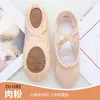 Athletic Shoes Children's Dance Female Soft Bottom Practice Dancing Skin Color Boy Summer Toddler Cat's Body Chinese Ballet