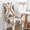 Stol täcker färgglada mönster tryckning polyester spandex cover el coverings bröllop bankett vanliga stolar