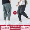 Pantalons pour hommes Summer Harem Plus Taille Pantalon de cheville Lâche Hommes Mode Cargo Printemps Soie Glace Ultra Mince Hommes Casual