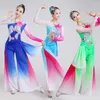 ステージウェア中国のフォークダンスコスチュームヤンジ服クラシックパフォーマンススクエアドラムファンモダン