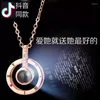 Chains Anti-allergy And Non-discoloration 100 Languages I Love You Projection Pendant Titanium Steel Clavicle Necklace