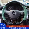 for Volkswagen Vw Golf 7 Mk7 Nieuwe Passat B8 Polo jetta Custom high quality hand stitched carbon fiber steering wheel cover