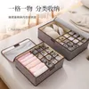 Storage Bags Household Cotton And Linen Underwear Box Bra Underpants Organizer Drawer-Style Socks With Cover Fabric