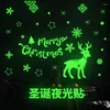 Christmas Decorations Year Glass Home Decore Shop Window Decoration Luminous Wall Stickers DIY Decals That Glow In The Dark