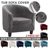 Silla de silla Cubierta de sofá Velvet Elástico Tina del sillón Asiento de sillón extravagante para la bañera del mostrador de la barra