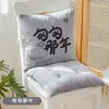 Pillow Seat Integrated Office Long-Sitting Chair Backrest Stool Student Thickened Winter