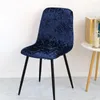Pokrywa krzesła 1 kawałki błyszcząca aksamitna tkanina prętowa Pokrywa Krótka rozmiar obudowy siedzenia do salonu