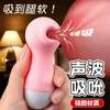 Sexleksak Massager Vickish Sucking Vibrator Female Masturbator Vuxen sovsal tyst ägghoppningspar