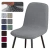 Chair Covers 1 Piece Polar Fleece Fabric Shell Bar Cover Short Size Cvoers Seat Case For Living Room