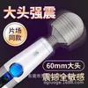 Sex Toy Massager Rogue LG818 Strong Shock Liquid Crystal Charging AV Stick Female Vibrating Masturbation Massage Vuxen