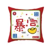 枕45x45cm中国年のお祝いフェスティバルプリントスローケースホームリビングルームソファカバー