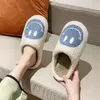 Cotton Slippers Plush Warm Anti-skid Thick Soled Smiling Face Indoor Shoes Autumn and Winter