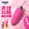 Sex Toy Massager Jasbon Softoy Series Remote Control Egg Jumping Double-Layer Silica Gel bär vibrator kvinnlig onanator vuxenprodukter