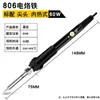 Medium gauge American European adjustable temperature electric luotie constant soldering iron internal heat