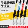 Medium gauge American European adjustable temperature electric luotie constant soldering iron internal heat