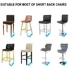 Stol täcker barstol stretch borttagbar hög täcke räknedslagskydd för kort rygg kök matsal286c
