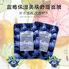 Masques faciaux aux baies bleues, peelings, soins pour la peau, marque locale élevée, plante hydratante, lissage des fruits