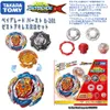 Spinning Top Original Tomy Beyblade Burst Super King B-163 Valiant Valkyrie Blast Beyblade Arena Toy Toys for Boys 221101