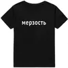 Abomination Russian Letter Print T-shirts Women Tops Casual Harajuku Graphic