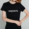 Abomination Russian Letter Print T-shirt Donna Top Casual Harajuku Graphic