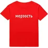 Abomination Russian Letter Print T-shirts Femmes Tops Casual Harajuku Graphic