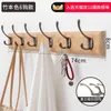 Clothing Storage Bamboo Wood Wall Coat Rack Hanger Bathroom Living Room Hat-and-Coat Hook