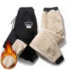 Men's Pants Winter Fur Lined Joggers Thick Sweatpants Drawstring Trousers Fleece Running Warm Velvet Ankle Tied 221107