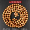 Strand Authentic Taihang Cliff Cypress Bracelet 108 Beads Necklace Full Of Sparrow Eyes Tumor Scar Rosary Men's Collection