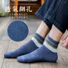 Calcetines para hombre, verano 2022, Harajuku, informales, de algodón, a rayas cortas, versátiles, cómodos, de malla, vestido fino, calcetines de regalo para hombre