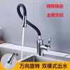 Kitchen Faucets Silica Gel Nose Any Direction Rotating Faucet Cold And Black Blue Water Mixer Red Single Handle Tap