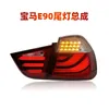 Car Taillight LED BMW E90 318i 320i 325i 2009-2012 Fog Brake Runing Reverse Parking Tail Lightsのターンシグナルリアライト