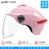 Casques de moto AD Casque de véhicule électrique pour hommes et femmes Batterie d'été légère Protection solaire de voiture Demi-équitation