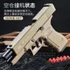 Gun Toys G17 Мягкая пуля ручная пистолета ручное пистолет игрушечный пена пистолет Dart Blast
