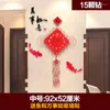 Wanduhren, festliche chinesische Knotenuhr, Stil, kreativ, Wohnzimmer, Hochzeit, Heimdekoration, Quarz