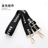 Bag Parts Accessories Black letter bag shoulder strap accessories threecolor optional crossbody backpack can be adjusted at will 221114
