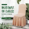 椅子カバー6PC/セットダイニングルームの厚いスリップカバーが長いフリルスカートを取り外し可能な洗えるストレッチ宴会パーティー付き