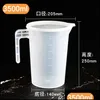 測定ツール測定ツールはPPプラスチック2階建て卒業カップ家庭用キッチンミルクティーを作る透明なカップを作るwdhbnn
