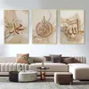 Paintings Islamic Calligraphy Allahu Akbar Beige Gold Marble Fluid Abstract Posters Canvas Painting Wall Art Pictures Living Room Decor 221021