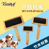 Chien toilettage démêler peigne nettoyage haute qualité manche en bois cheveux courts ondulés Cepillo Para Perro animaux Acessorios EI50GS