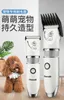 Toelettatura per cani Gatti Elettrico Pet Hair Trimmer Remover Cat Machinery Kit Mascotas Accessori BI50PT