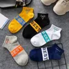 Herrensocken Herren Frühling Sommer Sport Straße Basketball Atmungsaktives Deodorant Schweißabsorbierend Cool Boat Bf Hip-Hop