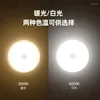 Night Lights Sensor LED Light USB Rechargeable Dimmable Lamp For Bedroom Kitchen Cabinet Wireless Closet