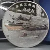 Arts et artisanat Le troisième porte-avions Fujian a lancé avec succès une pièce commémorative d'un kilogramme