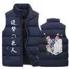 Men's Vests Attack on Titan Winter Down Jacket Casual Anime Sleeveless Vest Coats Women Cotton Waistcoat 221122