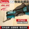 تدريبات كهربائية 18V DTM52Z DTM52 DTM52ZX1 Brushless Starlock MultiTool Multi Tool Multool Oscillation فقط 221122